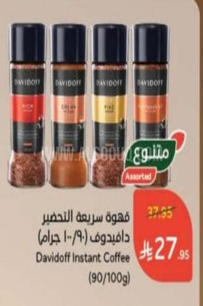عروض القهوة