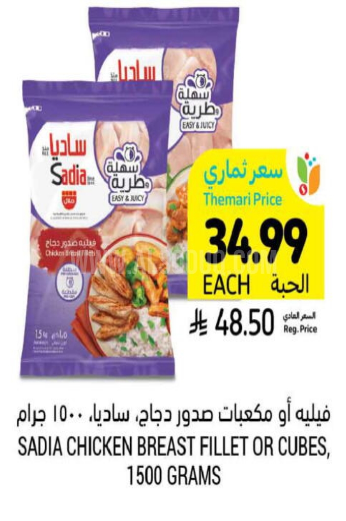 عروض الدجاج