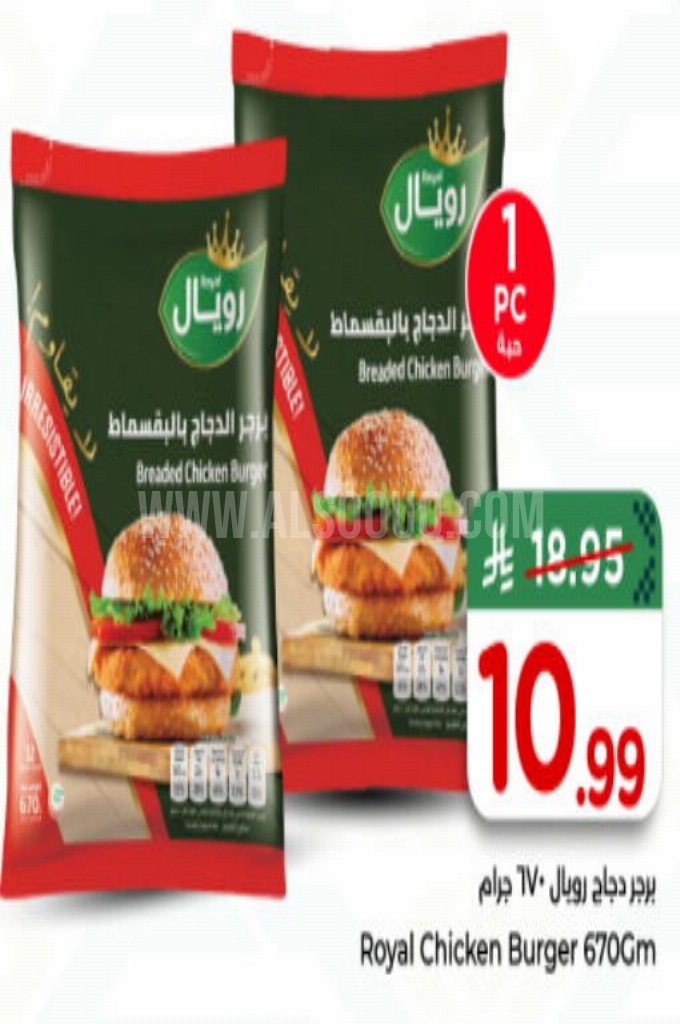 عروض الدجاج 