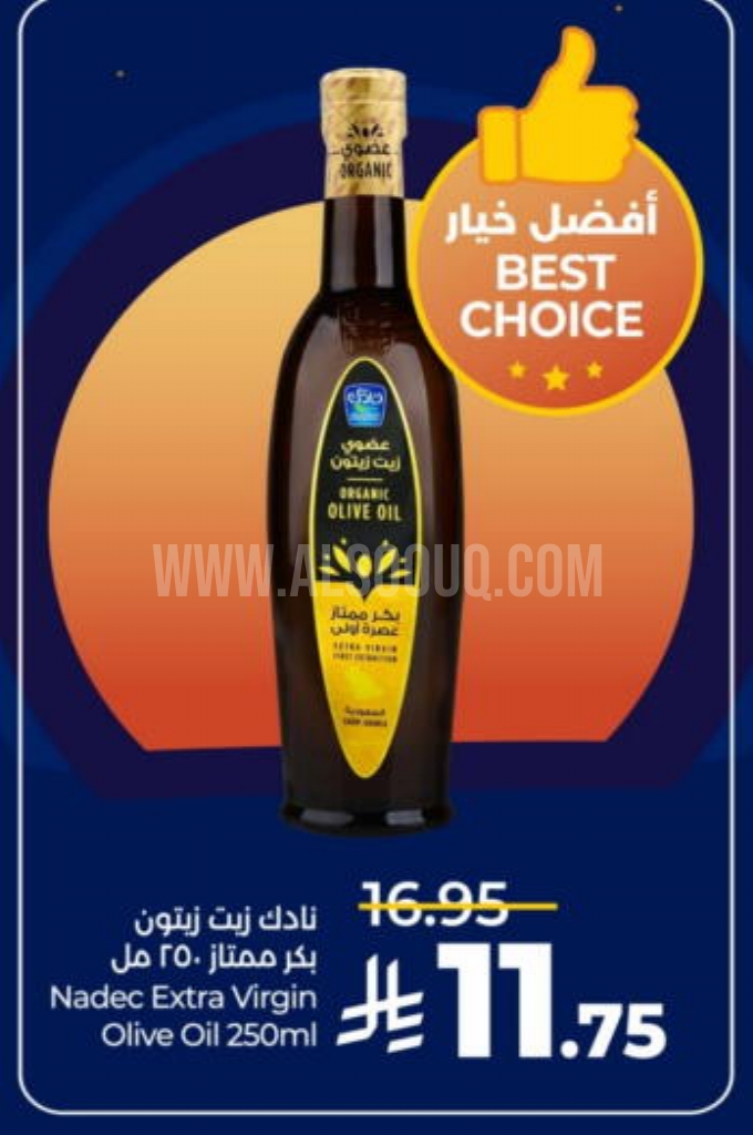 عروض الزيوت