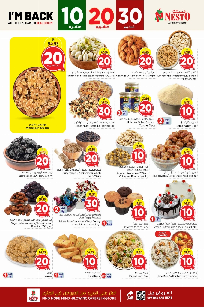 عروض نستو الرياض والخرج الأسبوعية 14 مايو 2025 الموافق 16 ذو القعدة 1446 عروض 10، 20، 30 ريال 6 7c0bc5de4e70d3cdc100