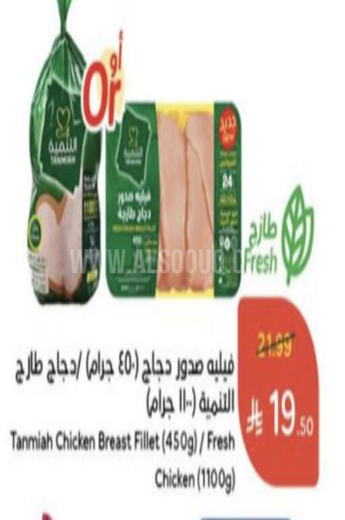 عروض الدجاج