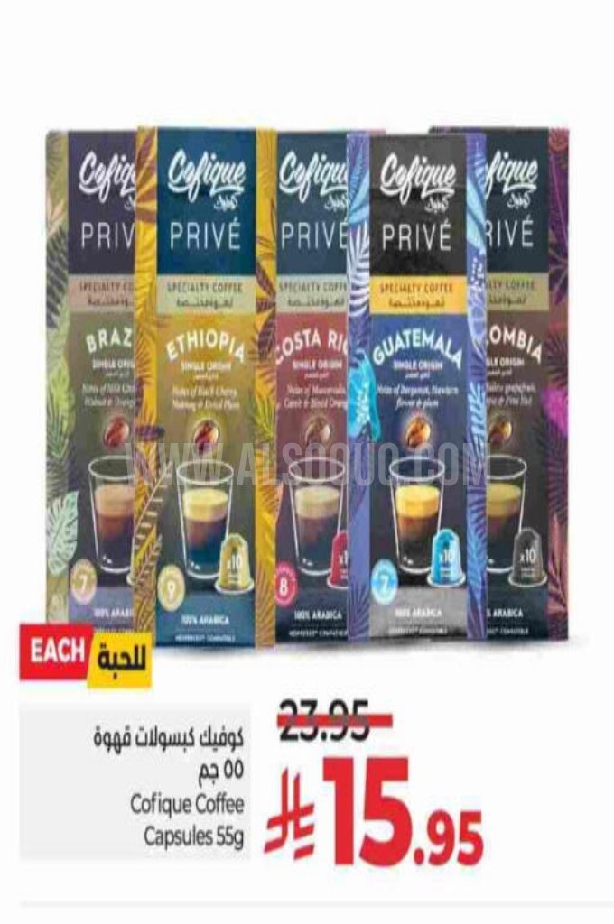 عروض القهوة 