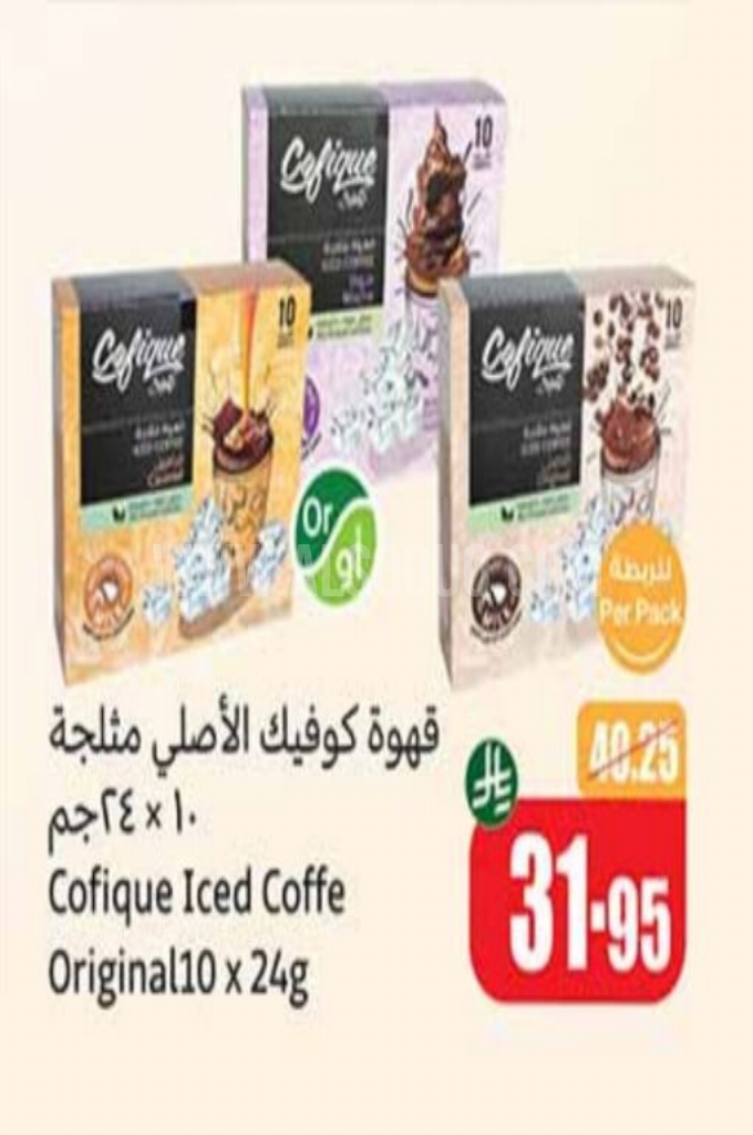 عروض القهوة عروض القهوة