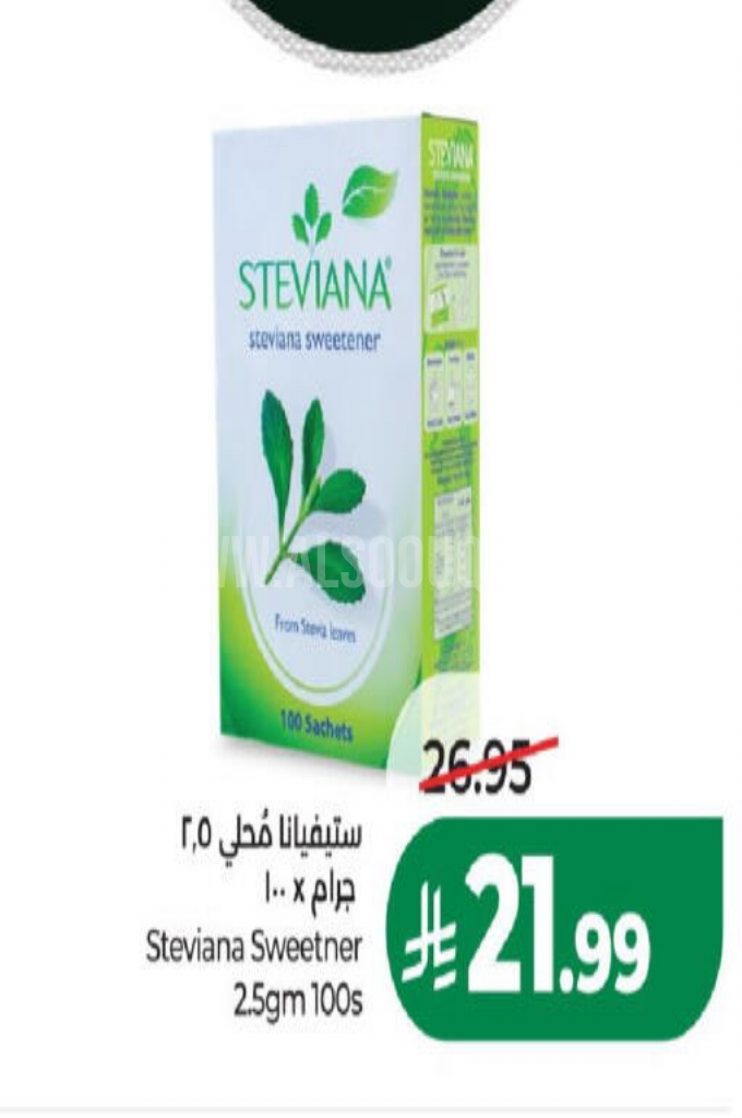 عروض السكر  