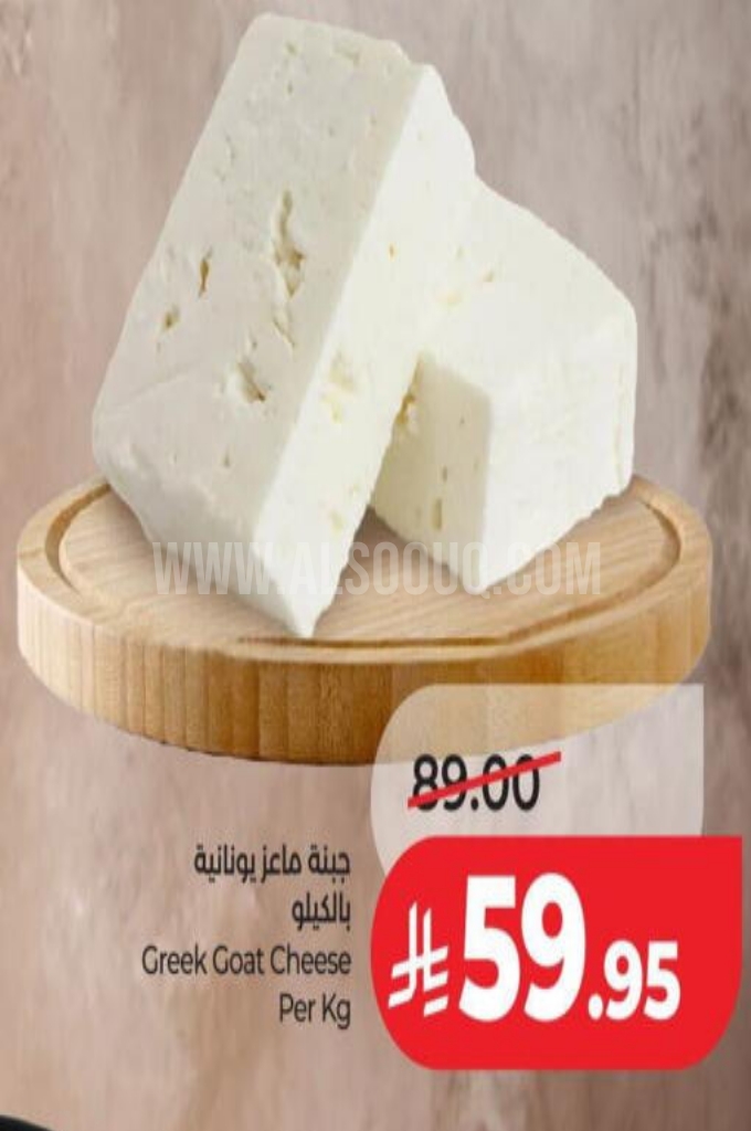 عروض الأجبان والألبان