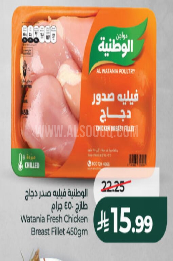 عروض الدجاج 