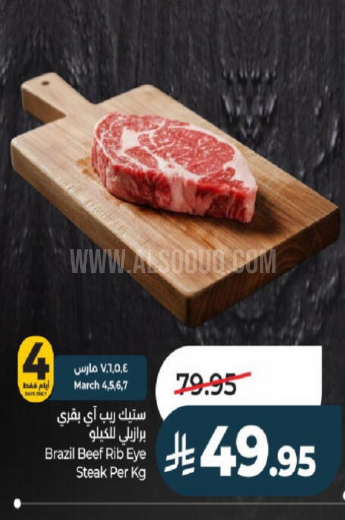 عروض اللحوم