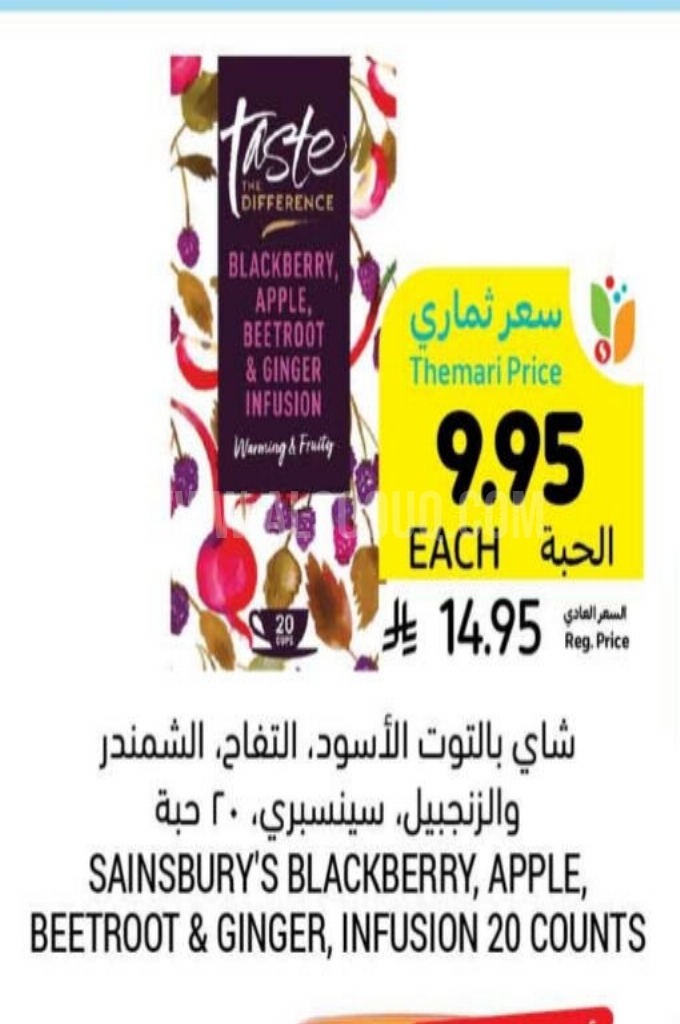 عروض الشاي عروض الشاي