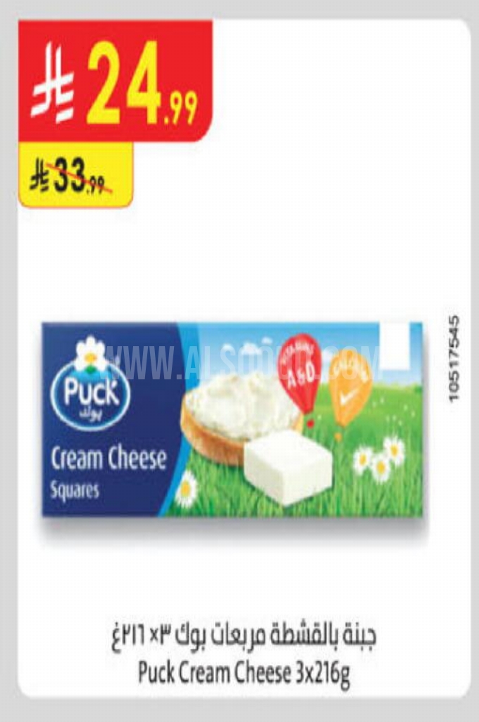 عروض الأجبان والألبان