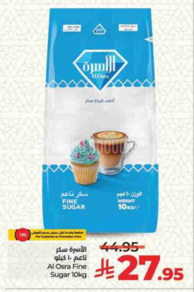 عروض السكر 