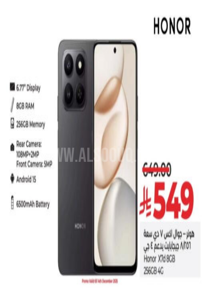 عروض الجوالات