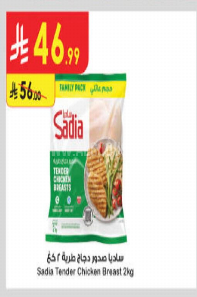 عروض الدجاج