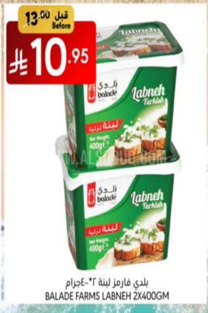 عروض الأجبان والألبان