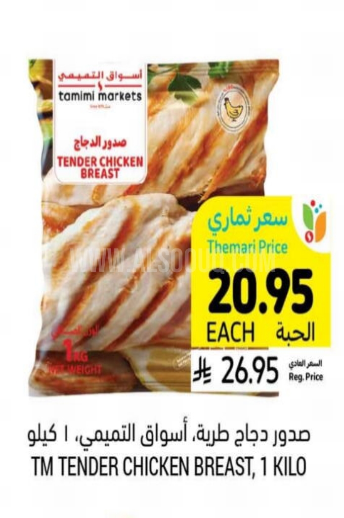 عروض الدجاج 