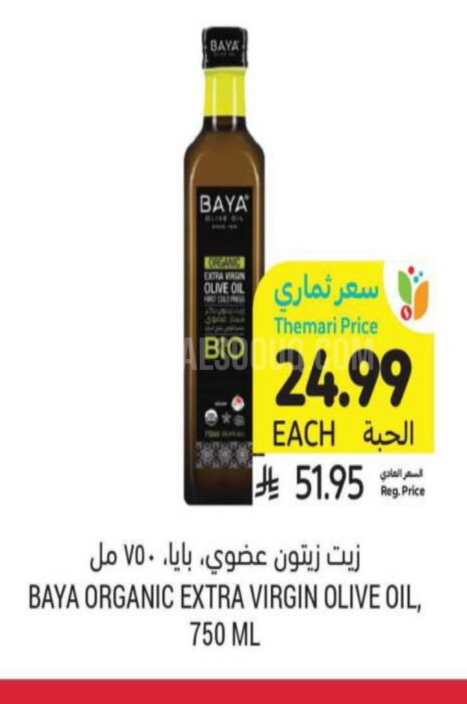 عروض الزيوت