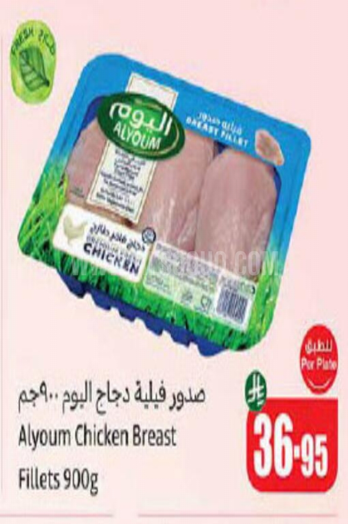 عروض الدجاج