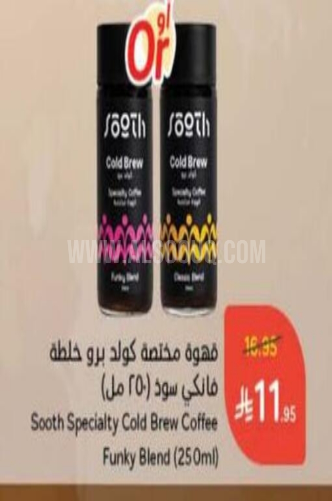 عروض القهوة