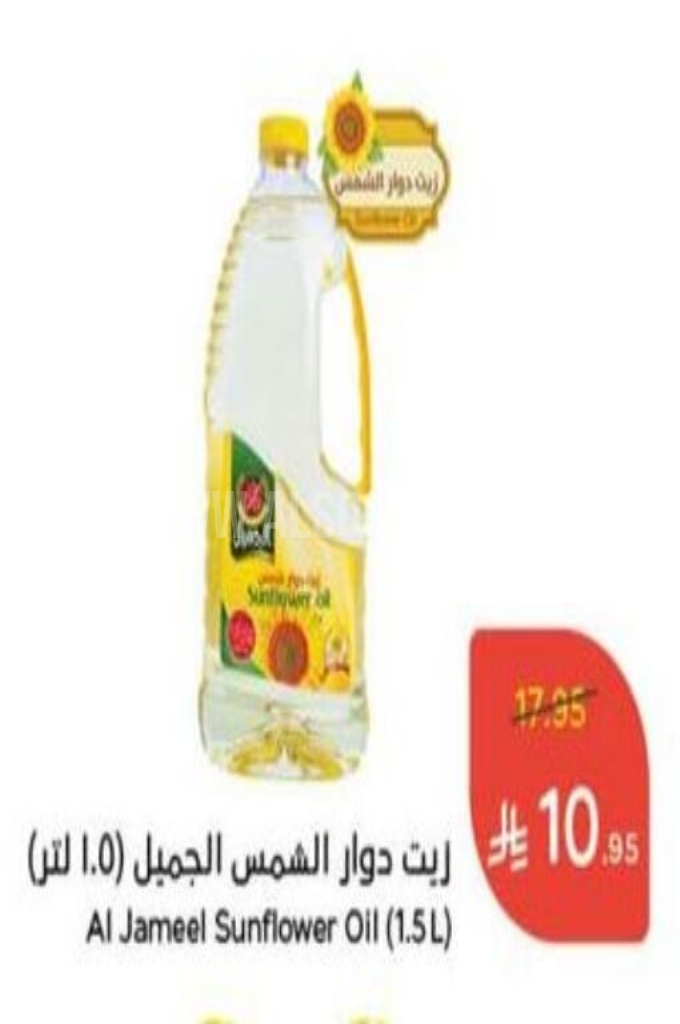 عروض الزيوت عروض الزيوت