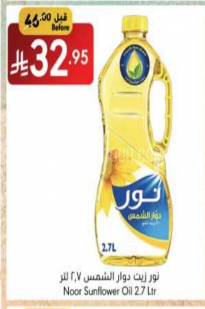 عروض الزيوت