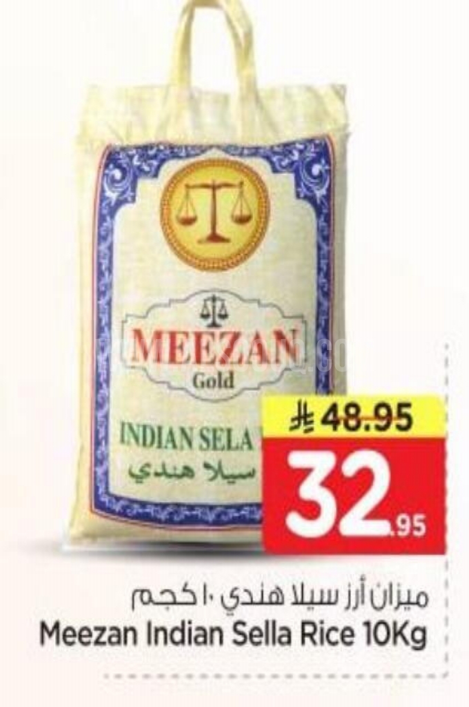 عروض الأرز