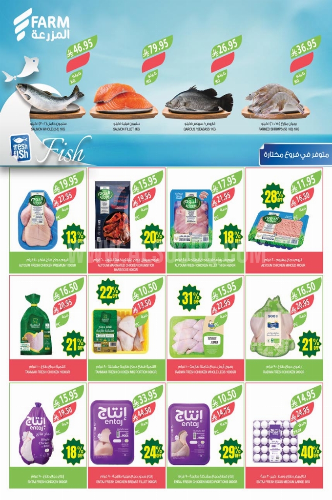 عروض أسواق المزرعة الشرقية الأسبوعية 14 مايو 2025 الموافق 16 ذو القعدة 1446 خصومات حتى 47 % 5 804d1149d53551aee1af