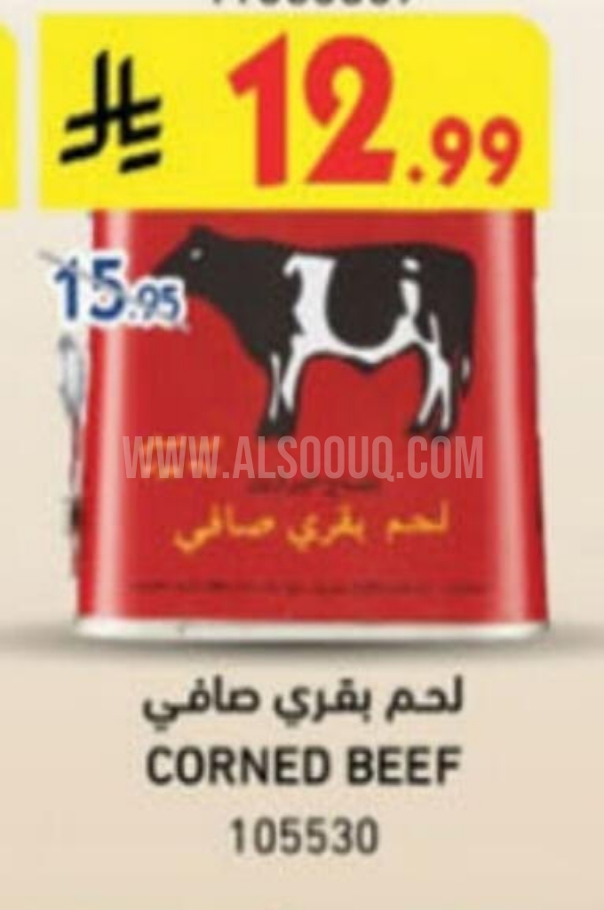 عروض اللحوم 