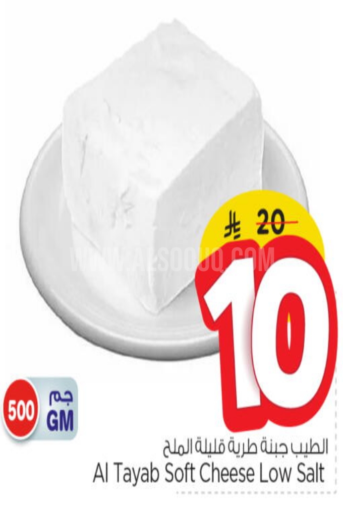 عروض الأجبان والألبان 