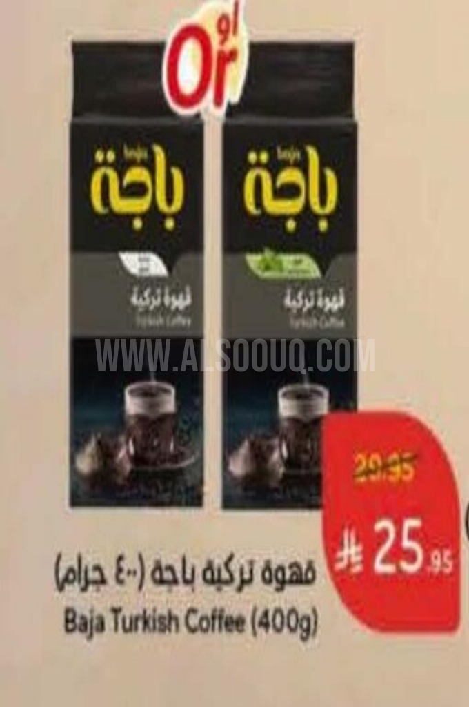 عروض القهوة