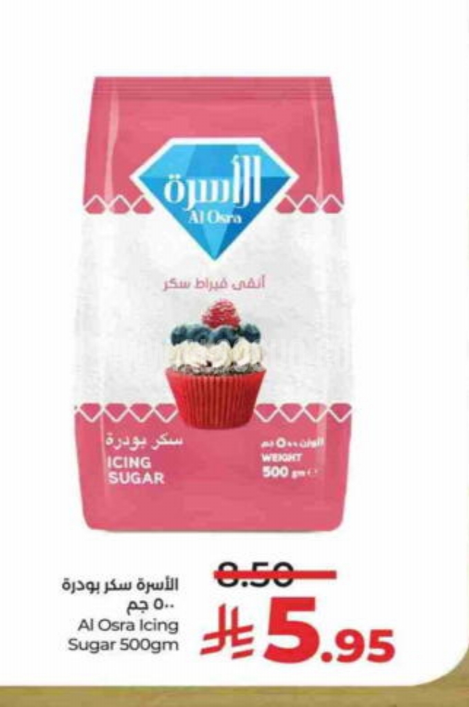 عروض السكر  