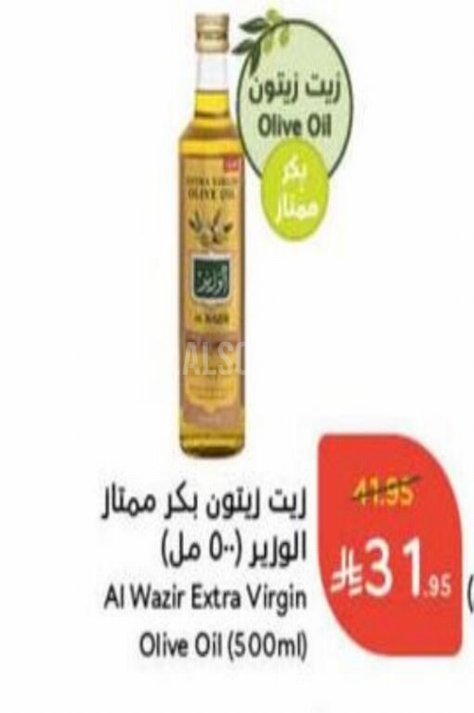 عروض الزيوت عروض الزيوت