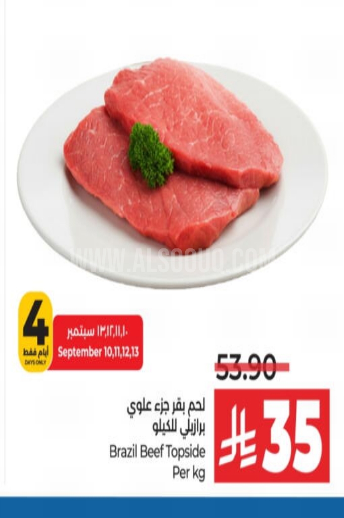 عروض اللحوم 