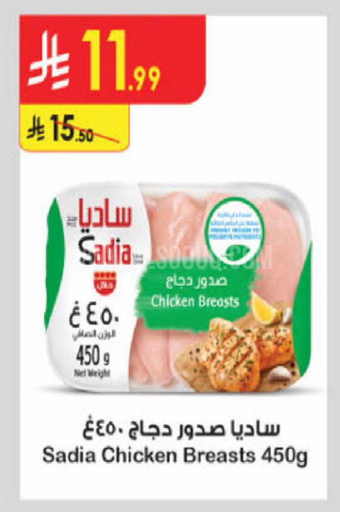 عروض الدجاج