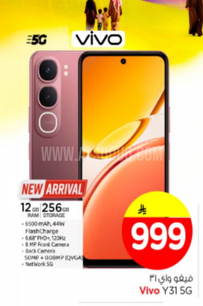 عروض الجوالات