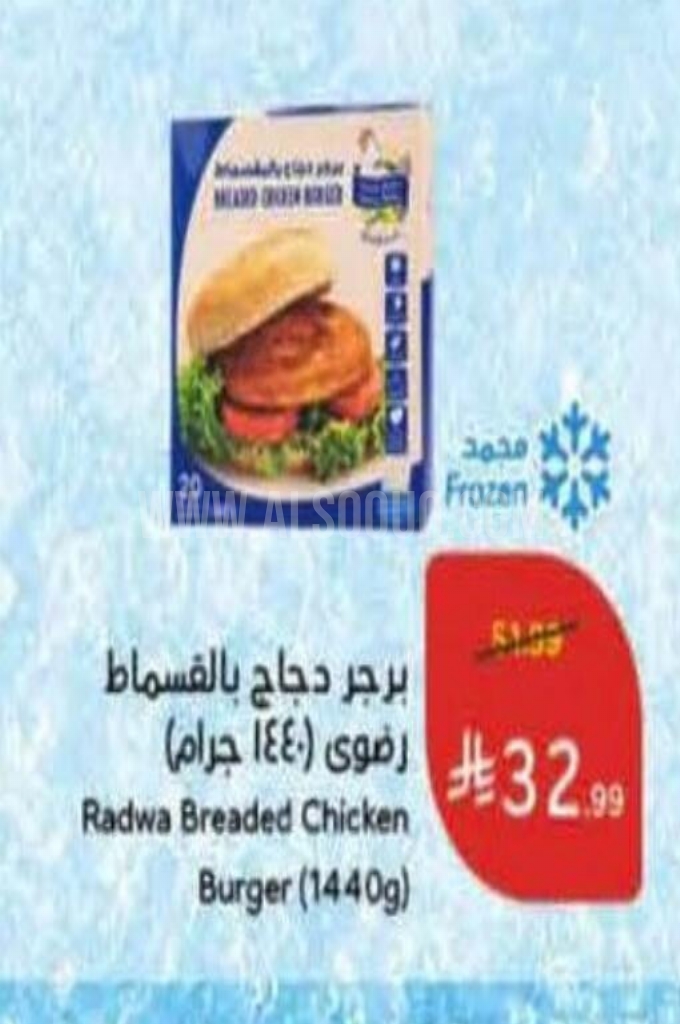 عروض الدجاج