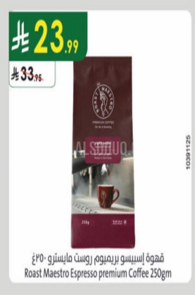 عروض القهوة