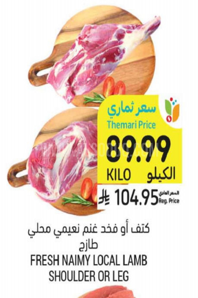 عروض اللحوم  