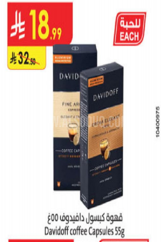 عروض القهوة