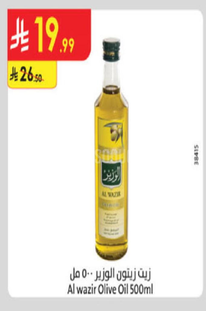 عروض الزيوت