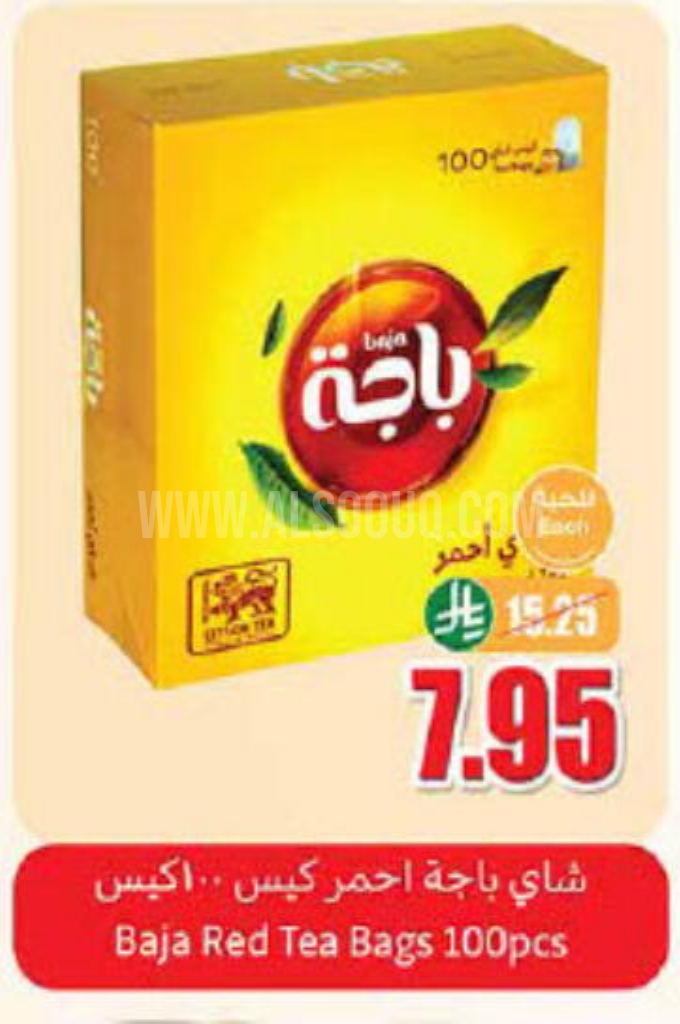 عروض الشاي 