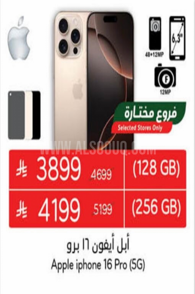 عروض الجوالات