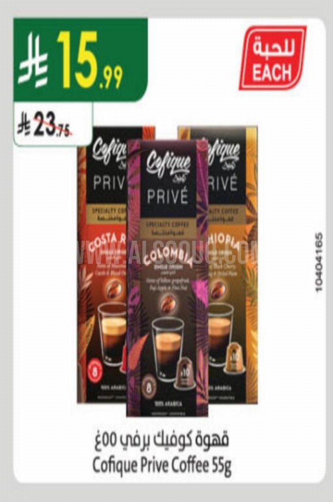 عروض القهوة