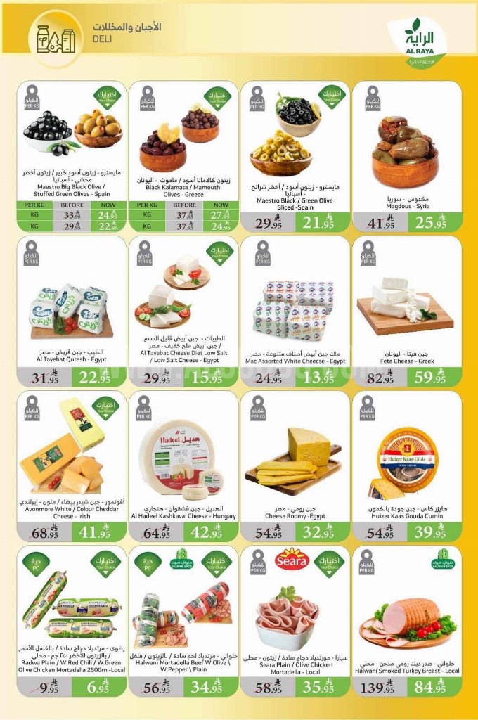 عروض الراية الأسبوعية 14 مايو 2025 الموافق 16 ذو القعدة 1446 حجاً مبروراً وسعياً مشكوراً 5 84f2be38965a17d964c0