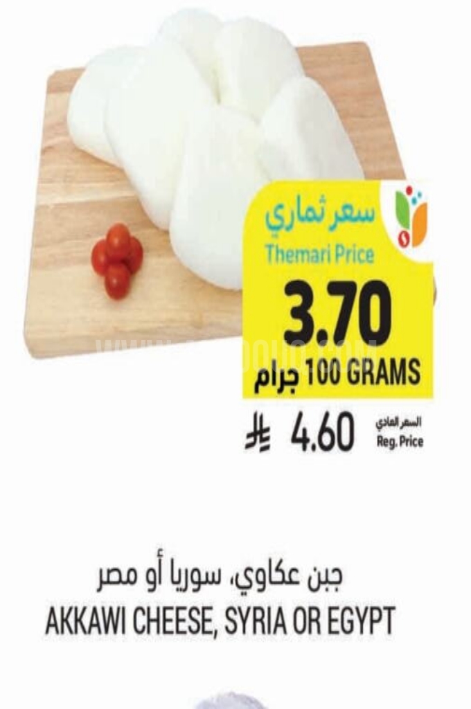 عروض الأجبان والألبان عروض الأجبان والألبان