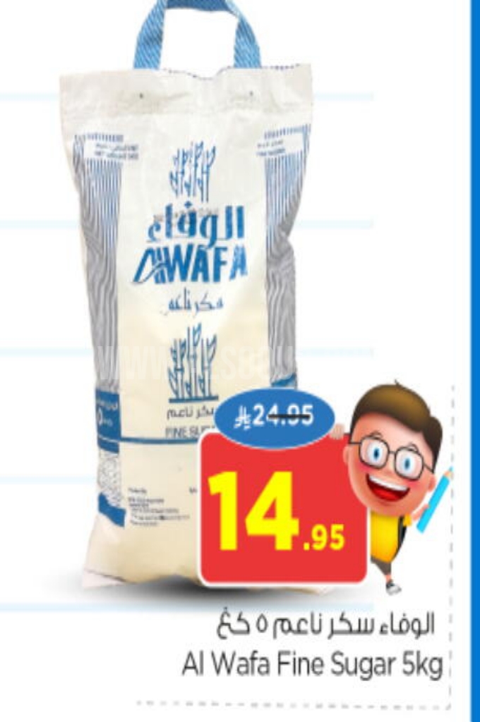 عروض السكر