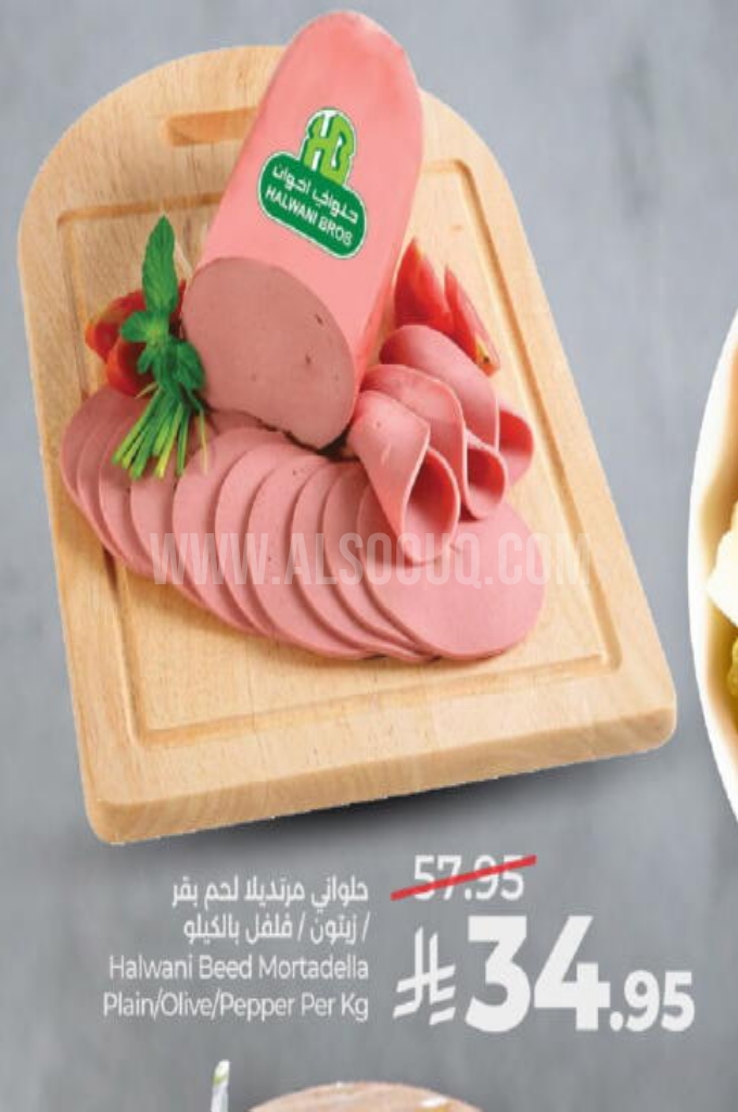 عروض اللحوم