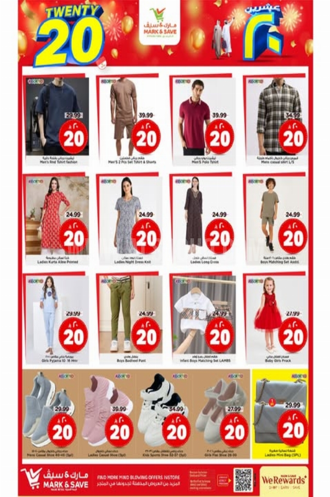 عروض مارك & سيف اليوم 18 يونيو 2025 الموافق 22 ذي الحجة 1446 عروض التوفير الكبرى 3 86028cf83ddc39eaa519