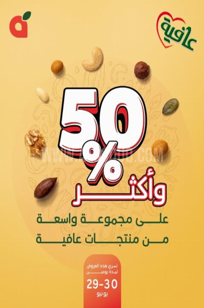 عروض بنده اليوم 29 يونيو 2025 الموافق 4 محرم 1447 عروض اليومين بتوفير أكثر من 50 % 1 867b76045b1e9ad71063