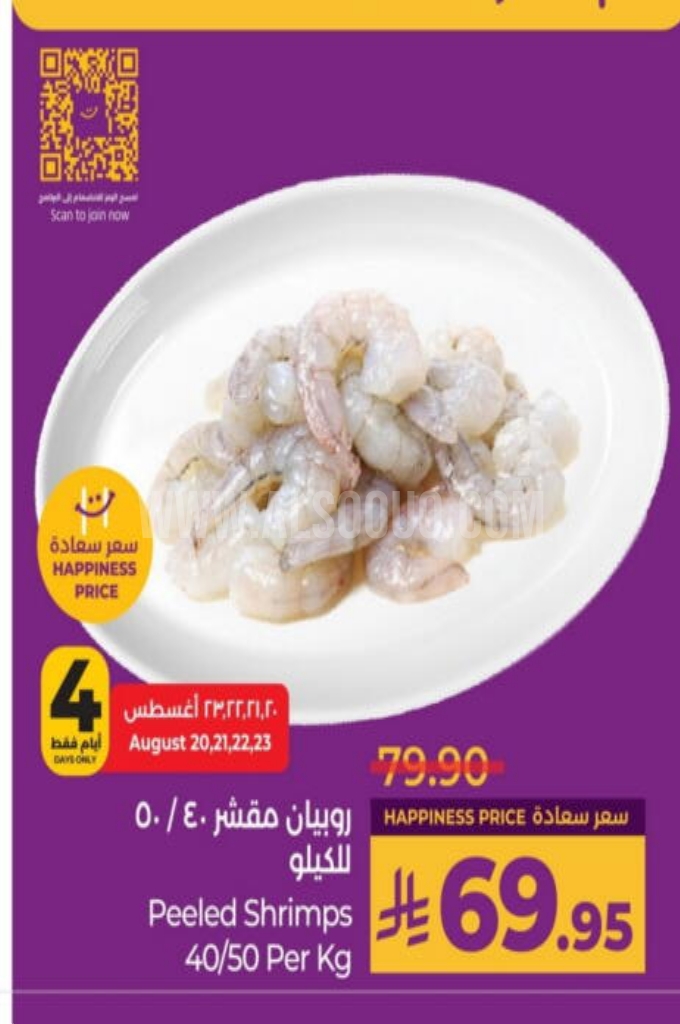 عروض الأسماك