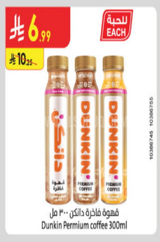 عروض القهوة